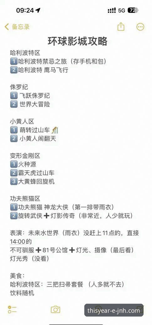 如何掌握今年会JNH畅享娱乐使用技巧，让你的体验更上一层楼？