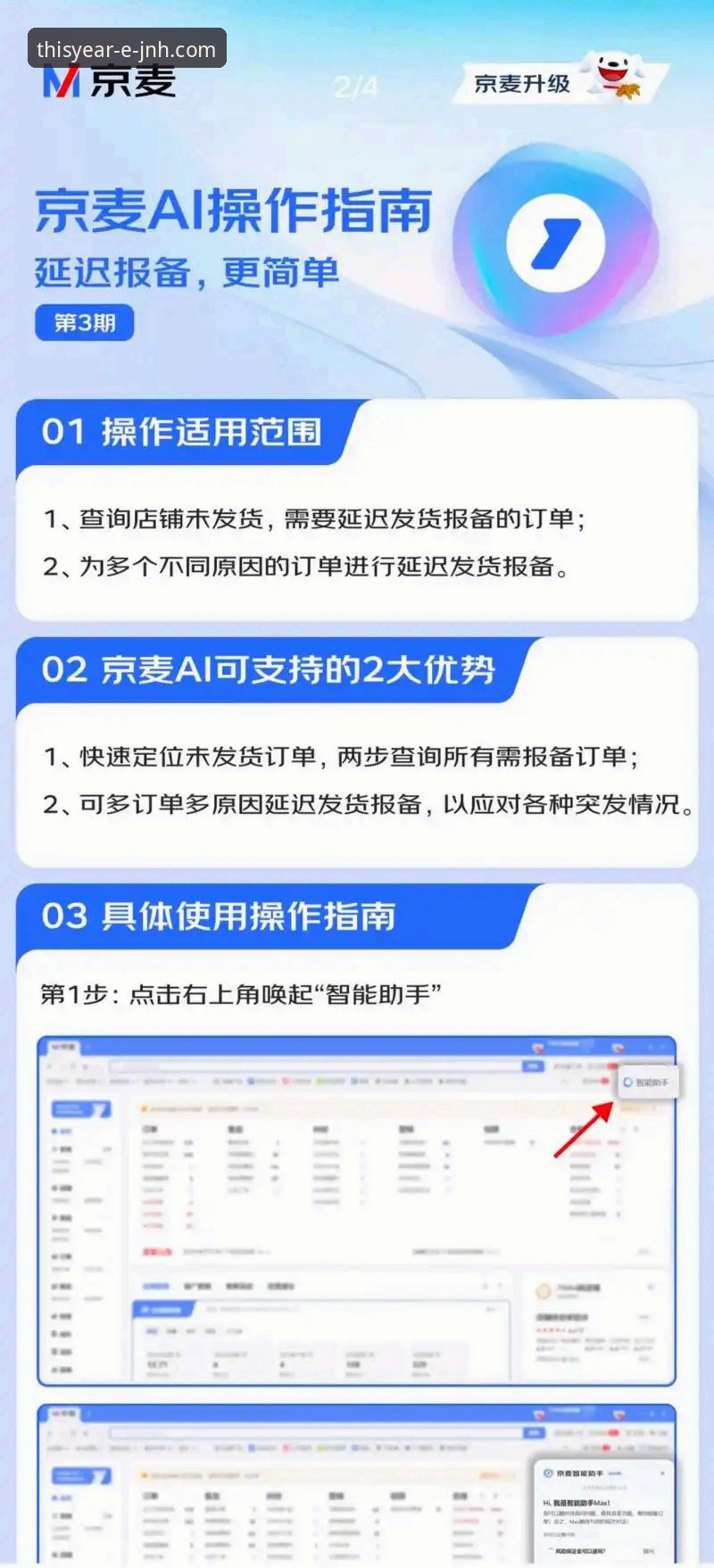 今年会JNH官网注册如何完成？体育平台用户必知的操作指南