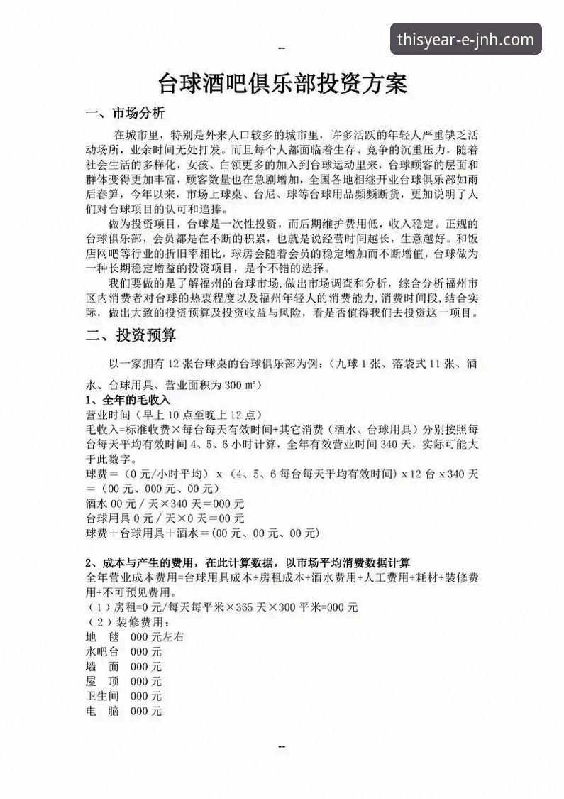 如何从一场商业帝国的崩塌中，看清体育投资的机遇与风险？