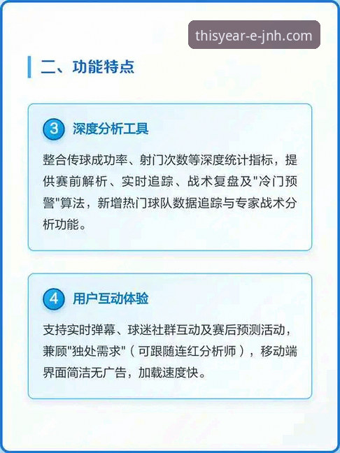 今年会体育平台电脑版体验深度分析：性能、功能与下载全解析