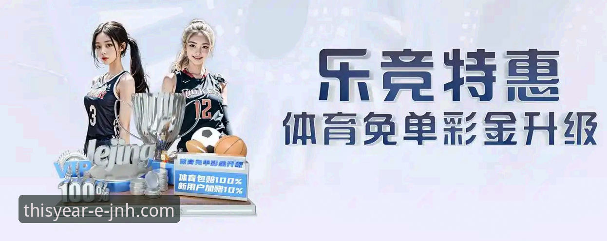 今年会体育平台官网注册与使用全攻略