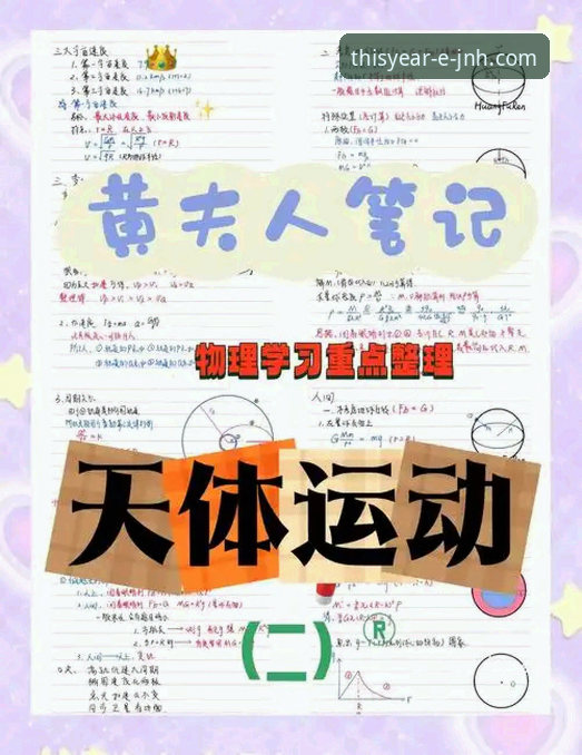 揭秘今年会体育平台：一份被用户频繁搜索的JNH使用教程深度解析